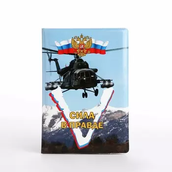 Обложка для паспорта, цвет голубой