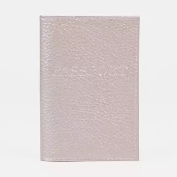 Обложка для паспорта, цвет перламутр