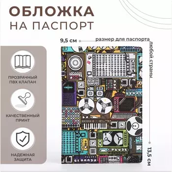 Обложка для паспорта, цвет разноцветный