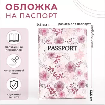 Обложка для паспорта, цвет розовый