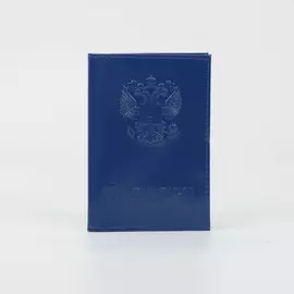 Обложка для паспорта, цвет синий