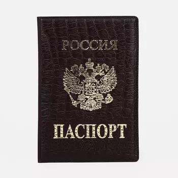 Обложка для паспорта, цвет темно-коричневый