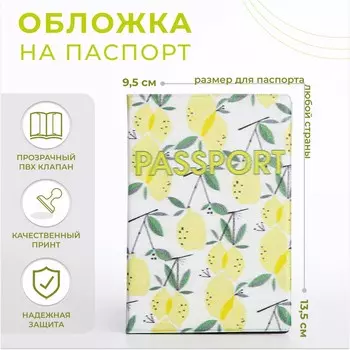 Обложка для паспорта, цвет желтый