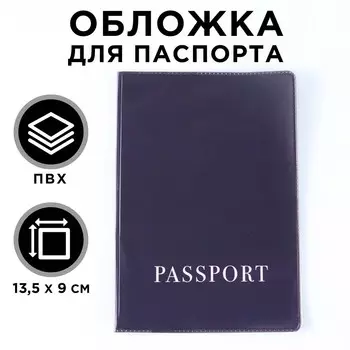 Обложка для паспорта, пвх, оттенок графитовый