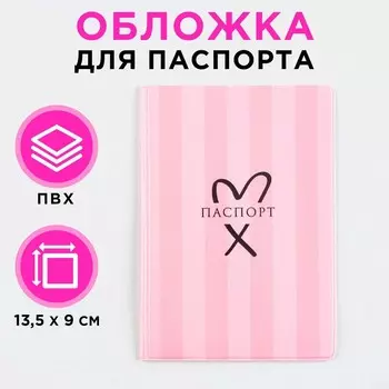 Обложка для паспорта, розовая полоска, пвх, полноцветная печать