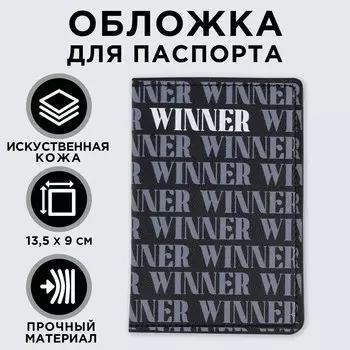 Обложка для паспорта с доп.карманом внутри winner, искусственная кожа
