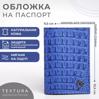 Обложка для паспорта textura, цвет сиреневый