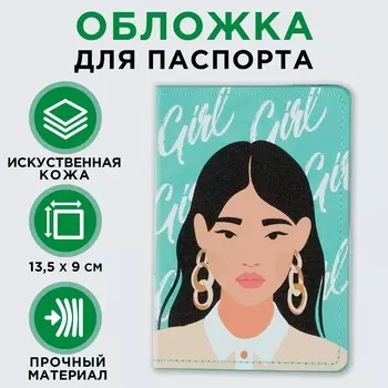 Обложка для паспорта you go, girl, искусственная кожа