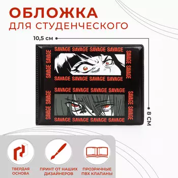 Обложка для студенческого билета, цвет черный