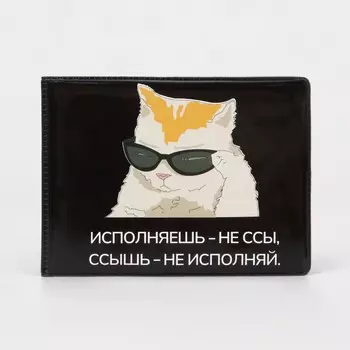 Обложка для студенческого билета, цвет черный