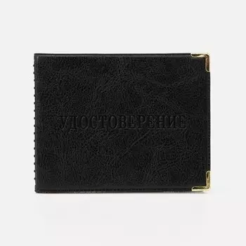 Обложка для удостоверения, цвет черный