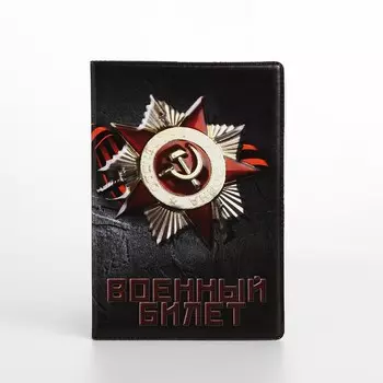 Обложка для военного билета, цвет черный