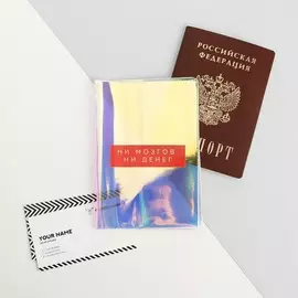 Обложка на паспорт