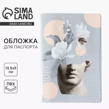 Обложка на паспорт