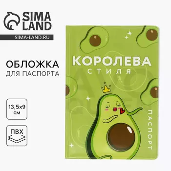 Обложка на паспорт