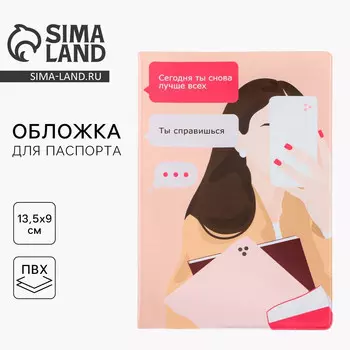 Обложка на паспорт
