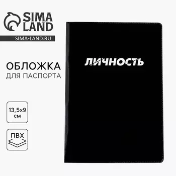 Обложка на паспорт