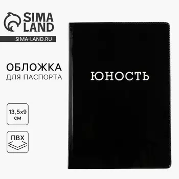 Обложка на паспорт