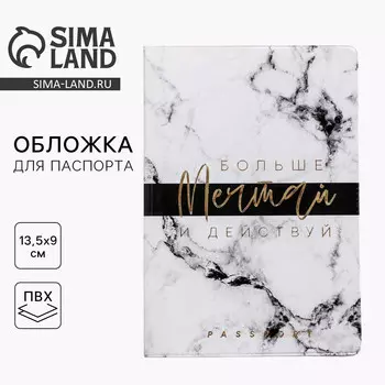 Обложка на паспорт