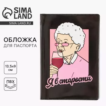 Обложка на паспорт