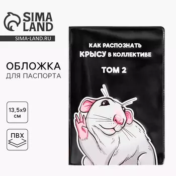 Обложка на паспорт