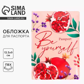 Обложка на паспорт