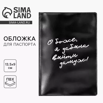 Обложка на паспорт