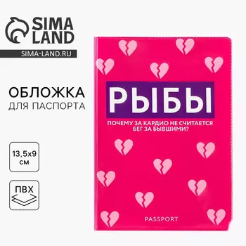 Обложка на паспорт