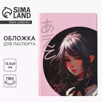 Обложка на паспорт