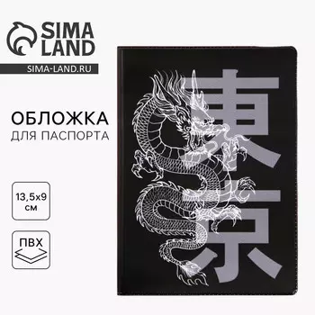 Обложка на паспорт