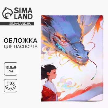 Обложка на паспорт