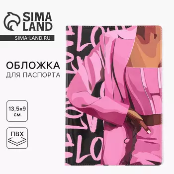 Обложка на паспорт love, пвх