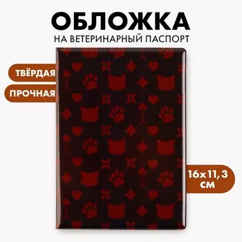 Обложка на ветеринарный паспорт