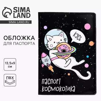 Обложка на паспорт