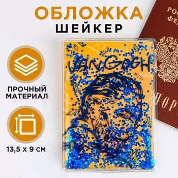 Обложка-шейкер для паспорта van gogh