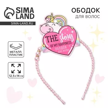 Ободок для волос