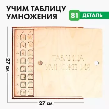 Обучающая игра