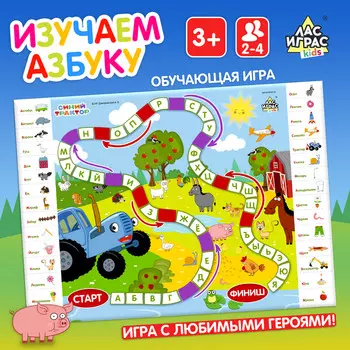 Обучающая игра