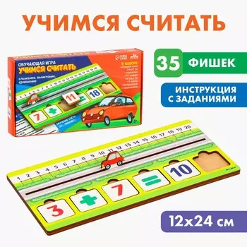 Обучающая игра