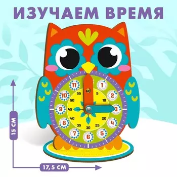 Обучающая игра. часики