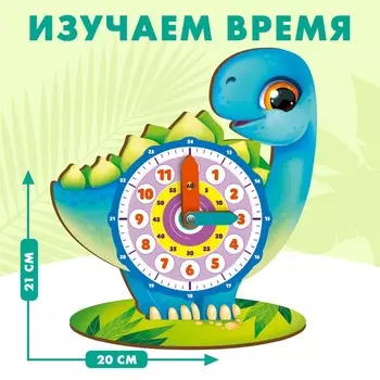 Обучающая игра. часики