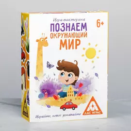 Обучающая игра-викторина