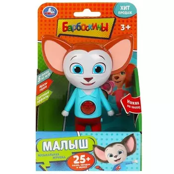 Обучающая игрушка Барбоскины, Умка HT1310-R