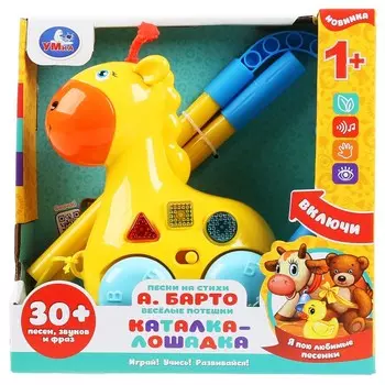 Обучающая игрушка БАРТО А