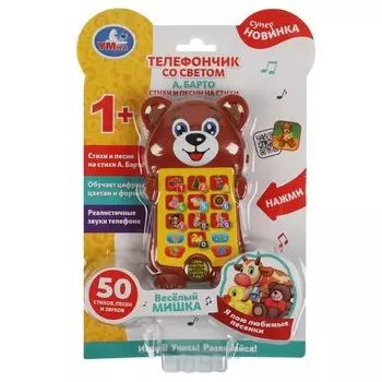 Обучающая игрушка Барто А