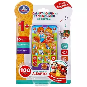 Обучающая игрушка Барто А