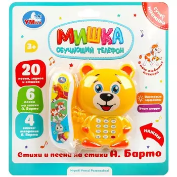 Обучающая игрушка Барто А