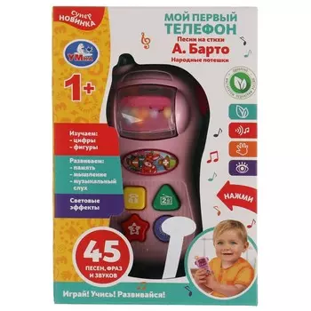 Обучающая игрушка Барто А