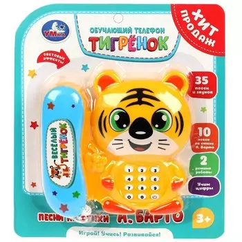 Обучающая игрушка Барто А