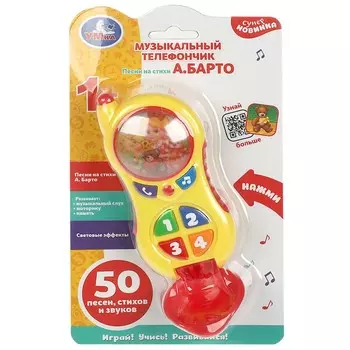 Обучающая игрушка БАРТО А